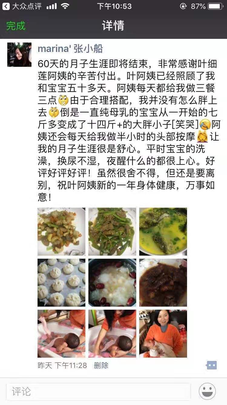 口碑好的家庭保洁