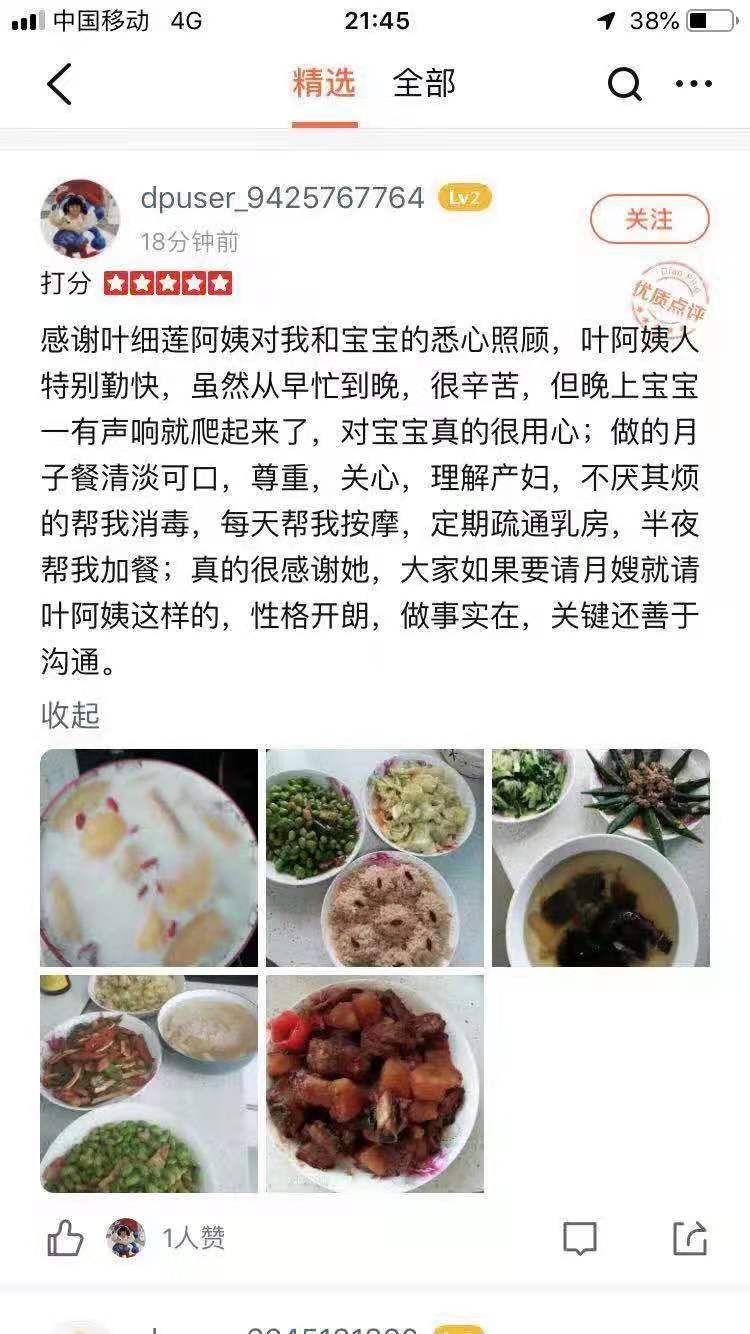 上海可靠的家政公司